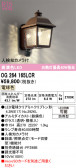 ODELIC �����ǥ�å� LED �������ƥꥢ�饤�� OG264165LCR