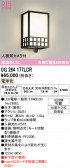 ODELIC �����ǥ�å� LED �������ƥꥢ�饤�� OG264177LCR