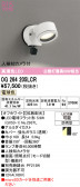 ODELIC �����ǥ�å� LED �������ƥꥢ�饤�� OG264205LCR