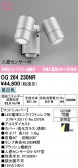 ODELIC �����ǥ�å� LED �������ƥꥢ�饤�� OG264230NR