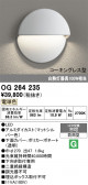 ODELIC �����ǥ�å� LED �������ƥꥢ�饤�� OG264235