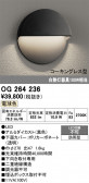 ODELIC �����ǥ�å� LED �������ƥꥢ�饤�� OG264236