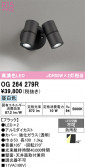 ODELIC �����ǥ�å� LED �������ƥꥢ�饤�� OG264279R