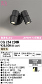 ODELIC �����ǥ�å� LED �������ƥꥢ�饤�� OG264280R