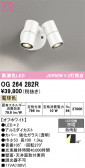 ODELIC �����ǥ�å� LED �������ƥꥢ�饤�� OG264282R