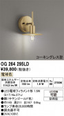 ODELIC �����ǥ�å� LED �������ƥꥢ�饤�� OG264295LD