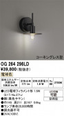 ODELIC �����ǥ�å� LED �������ƥꥢ�饤�� OG264296LD