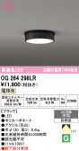 ODELIC �����ǥ�å� LED �������ƥꥢ�饤�� OG264298LR