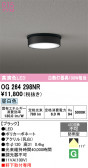 ODELIC �����ǥ�å� LED �������ƥꥢ�饤�� OG264298NR