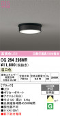 ODELIC �����ǥ�å� LED �������ƥꥢ�饤�� OG264298WR