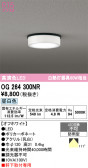 ODELIC �����ǥ�å� LED �������ƥꥢ�饤�� OG264300NR