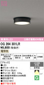 ODELIC �����ǥ�å� LED �������ƥꥢ�饤�� OG264301LR