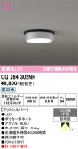 ODELIC �����ǥ�å� LED �������ƥꥢ�饤�� OG264302NR