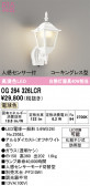 ODELIC �����ǥ�å� LED �������ƥꥢ�饤�� OG264326LCR