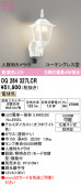 ODELIC �����ǥ�å� LED �������ƥꥢ�饤�� OG264327LCR