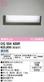 ODELIC �����ǥ�å� LED �������ƥꥢ�饤�� OG554459R
