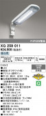 ODELIC �����ǥ�å� LED �������ƥꥢ�饤�� XG259011