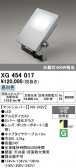 ODELIC �����ǥ�å� LED �������ƥꥢ�饤�� XG454017
