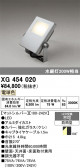 ODELIC �����ǥ�å� LED �������ƥꥢ�饤�� XG454020
