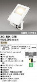 ODELIC �����ǥ�å� LED �������ƥꥢ�饤�� XG454026
