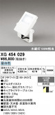 ODELIC �����ǥ�å� LED �������ƥꥢ�饤�� XG454029