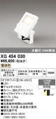 ODELIC �����ǥ�å� LED �������ƥꥢ�饤�� XG454030