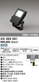 ODELIC �����ǥ�å� LED �������ƥꥢ�饤�� XG454041
