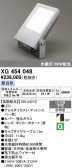 ODELIC �����ǥ�å� LED �������ƥꥢ�饤�� XG454048