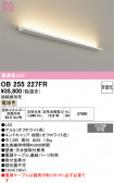 ODELIC �����ǥ�å� LED �����Ѵ��ܾ��� OB255227FR