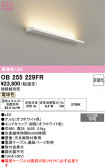 ODELIC �����ǥ�å� LED �����Ѵ��ܾ��� OB255229FR
