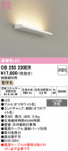 ODELIC �����ǥ�å� LED �����Ѵ��ܾ��� OB255230ER