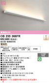 ODELIC �����ǥ�å� LED �����Ѵ��ܾ��� OB255368FR