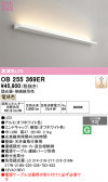 ODELIC �����ǥ�å� LED �����Ѵ��ܾ��� OB255369ER