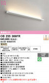 ODELIC �����ǥ�å� LED �����Ѵ��ܾ��� OB255369FR