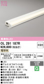 ODELIC �����ǥ�å� LED �����Ѵ��ܾ��� OL291187R