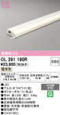 ODELIC �����ǥ�å� LED �����Ѵ��ܾ��� OL291190R