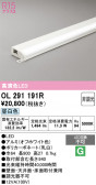 ODELIC �����ǥ�å� LED �����Ѵ��ܾ��� OL291191R