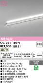 ODELIC �����ǥ�å� LED �����Ѵ��ܾ��� OL291199R