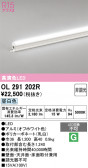 ODELIC �����ǥ�å� LED �����Ѵ��ܾ��� OL291202R