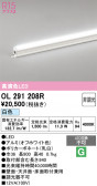 ODELIC �����ǥ�å� LED �����Ѵ��ܾ��� OL291208R