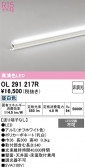 ODELIC �����ǥ�å� LED �����Ѵ��ܾ��� OL291217R