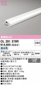 ODELIC �����ǥ�å� LED �����Ѵ��ܾ��� OL291379R
