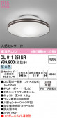 ODELIC �����ǥ�å� LED ����������󥰥饤�� OL011251NR