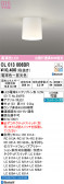 ODELIC �����ǥ�å� LED ����������󥰥饤�� OL013006BR