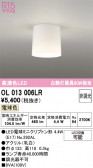 ODELIC �����ǥ�å� LED ����������󥰥饤�� OL013006LR