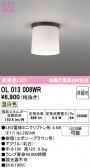 ODELIC �����ǥ�å� LED ����������󥰥饤�� OL013008WR
