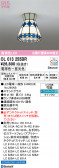ODELIC �����ǥ�å� LED ����������󥰥饤�� OL013255BR