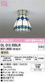 ODELIC �����ǥ�å� LED ����������󥰥饤�� OL013255LR