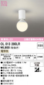 ODELIC �����ǥ�å� LED ����������󥰥饤�� OL013280LR
