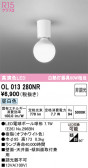 ODELIC �����ǥ�å� LED ����������󥰥饤�� OL013280NR